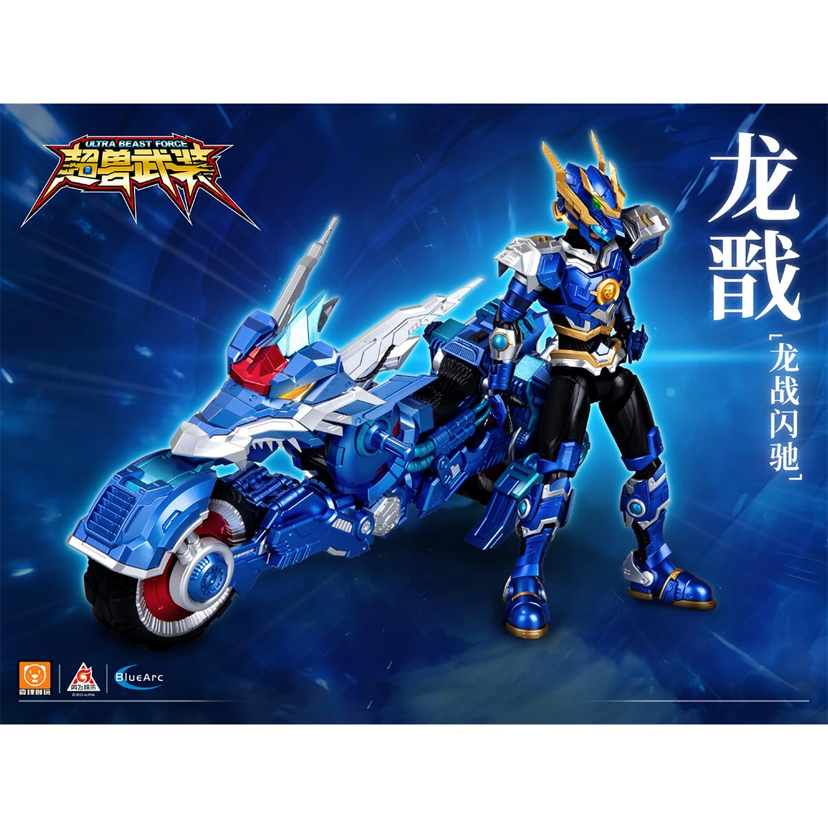 HIPLAY Yili Chuangwan UBF-H02 Super Beast Armor: Long Jian & Dragon War Flash Chariot Set Model Kits do Składania z Przegubami