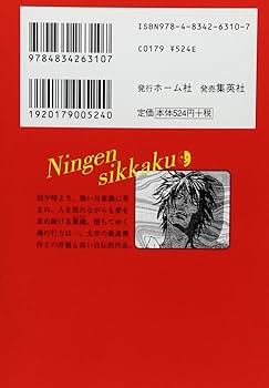 文学作品集 - 阿茶, 人間失格, 魂の退社 など 51qyojxaiQL._SL500_.jpg