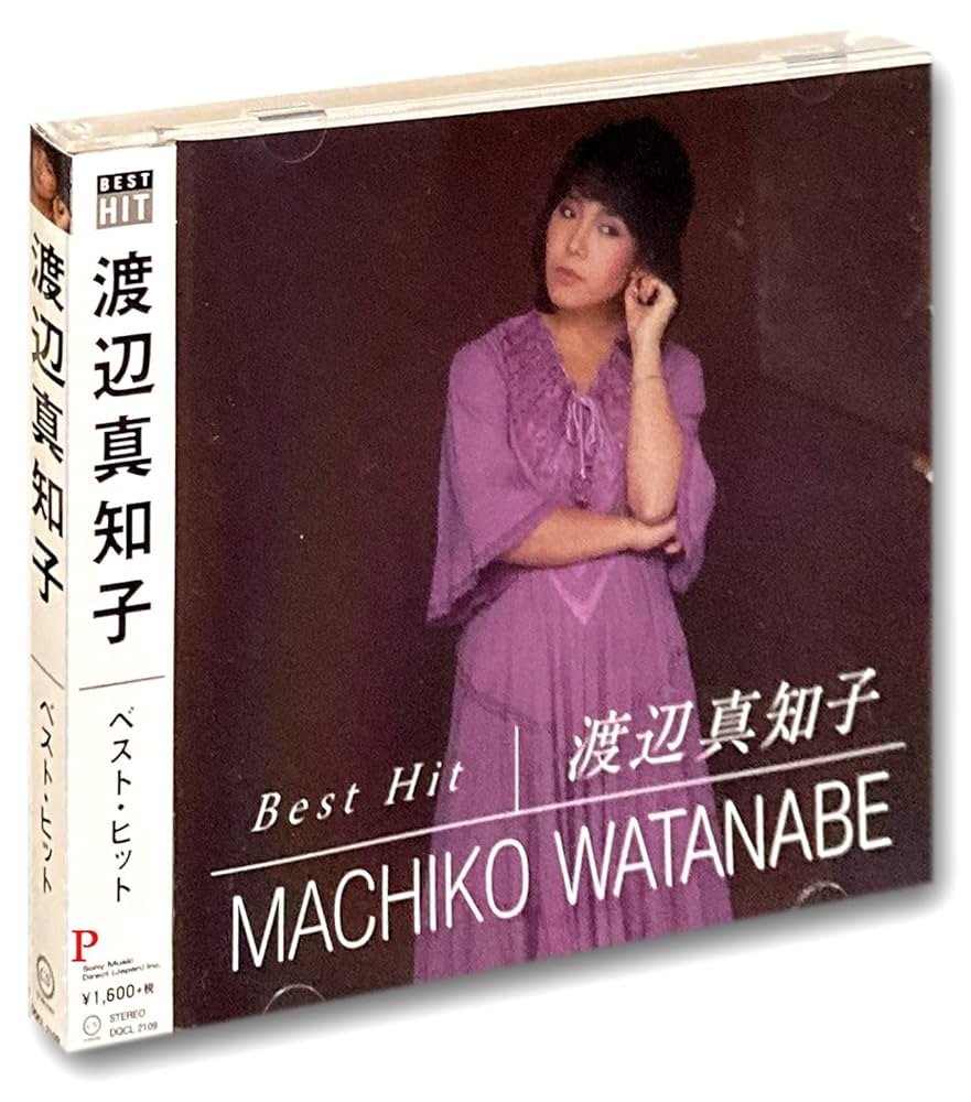 Amazon.co.jp: 渡辺真知子 ベスト DQCL-2109: ミュージック