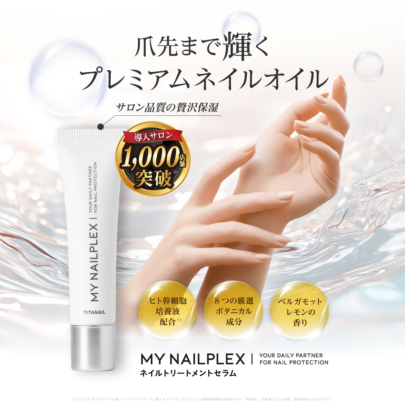 Amazon | 【 ネイルサロン 専売品 チタネイル シリーズ 】 マイネイル
