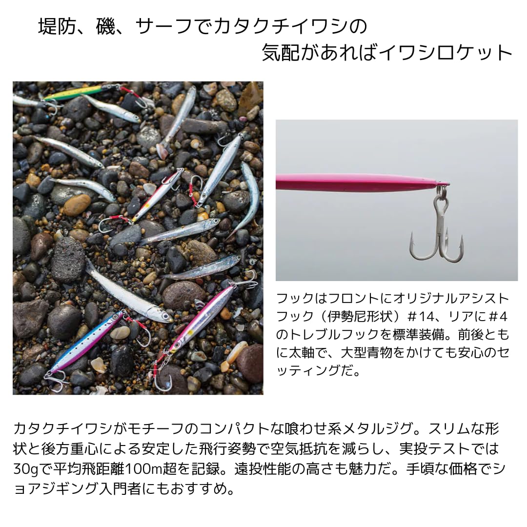 Amazon.co.jp: シマノ ジグ コルトスナイパー イワシロケット 3点