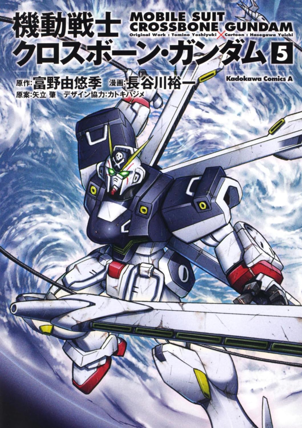 機動戦士クロスボーンガンダム　漫画セット Amazon.co.jp: 機動戦士クロスボーン・ガンダム 全6巻完結(角川