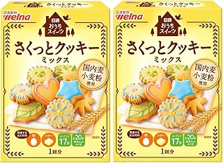 日 清 製 粉 ウェルナ おうちスイーツ さくっとクッキーミックス 200g×2箱 初めてのクッキー作りの人向け