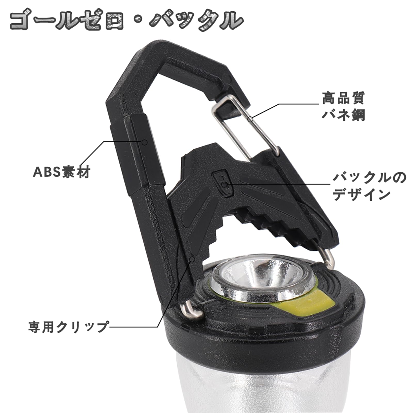 Amazon.co.jp: BATOT ゴールゼロ カラビナ GOAL ZERO LEDランタン