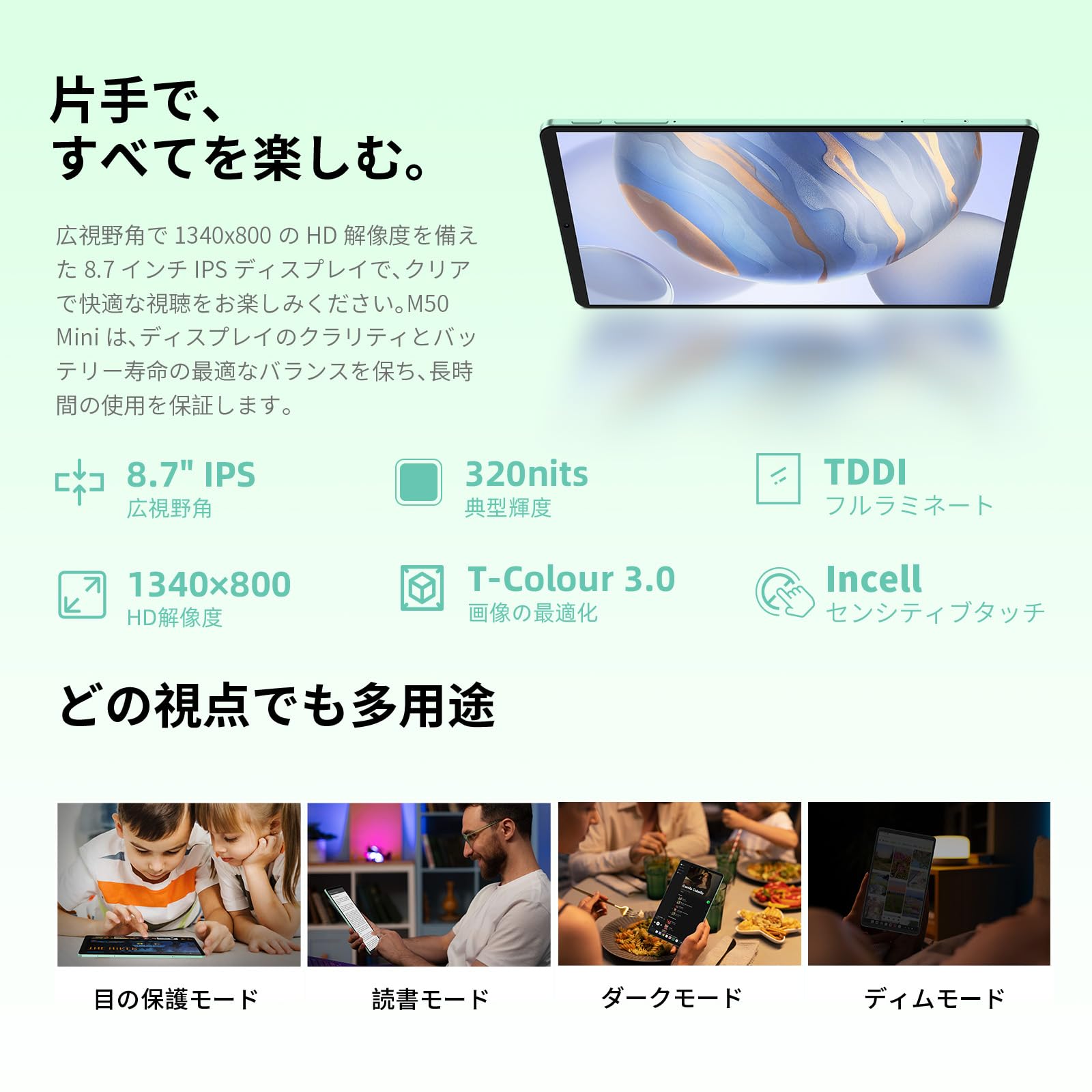 Amazon.co.jp: Android 14 タブレット 8インチ TECLAST M50 Mini