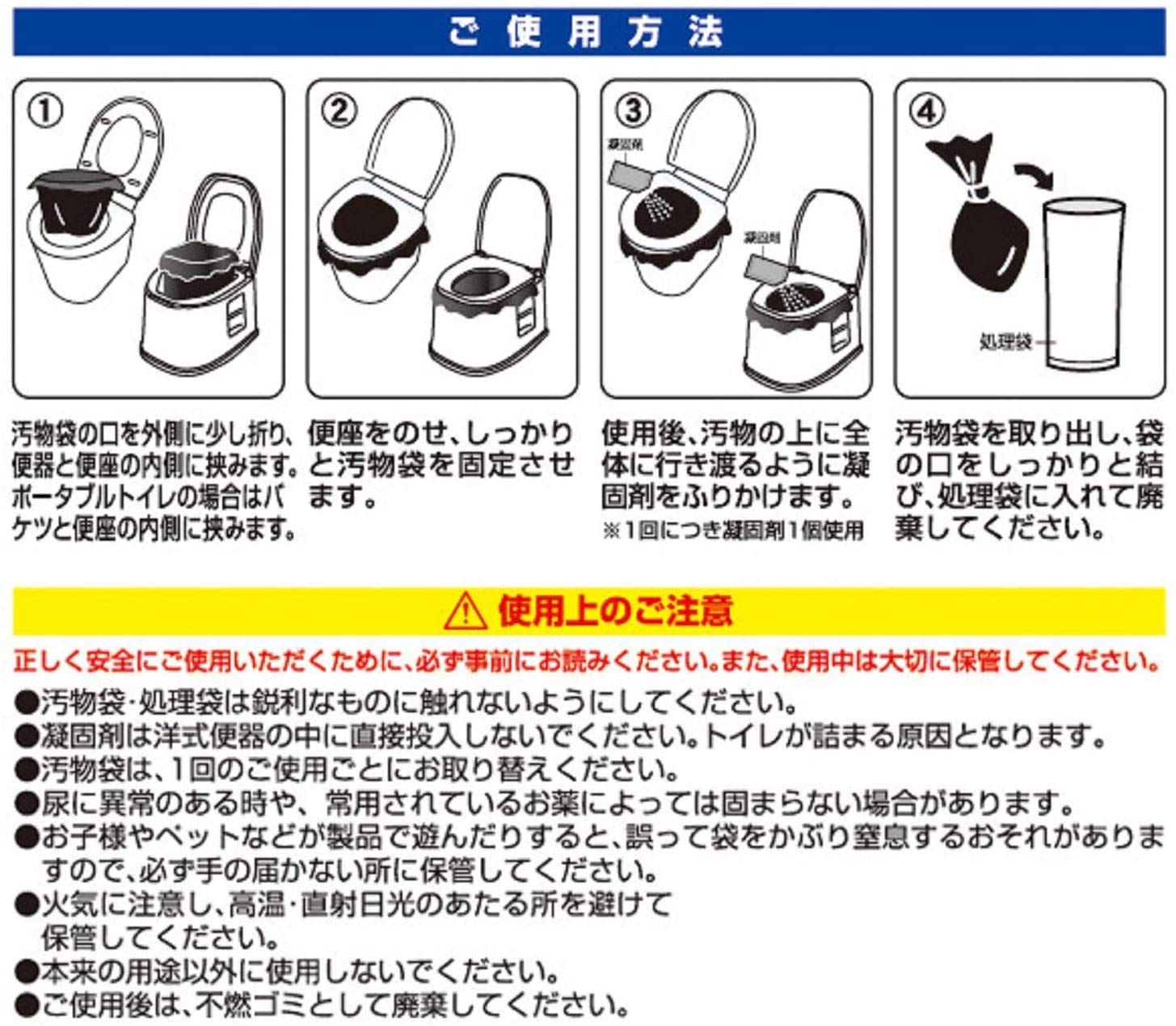 Amazon｜山善(YAMAZEN) 簡易トイレ 【日本製】 10回分 (凝固剤/汚物袋 