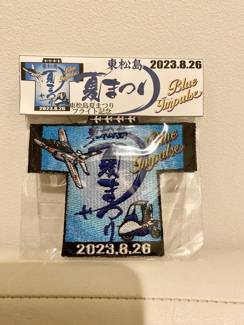 Amazon.co.jp: 東松島夏まつり 限定ワッペン ベルクロ付き