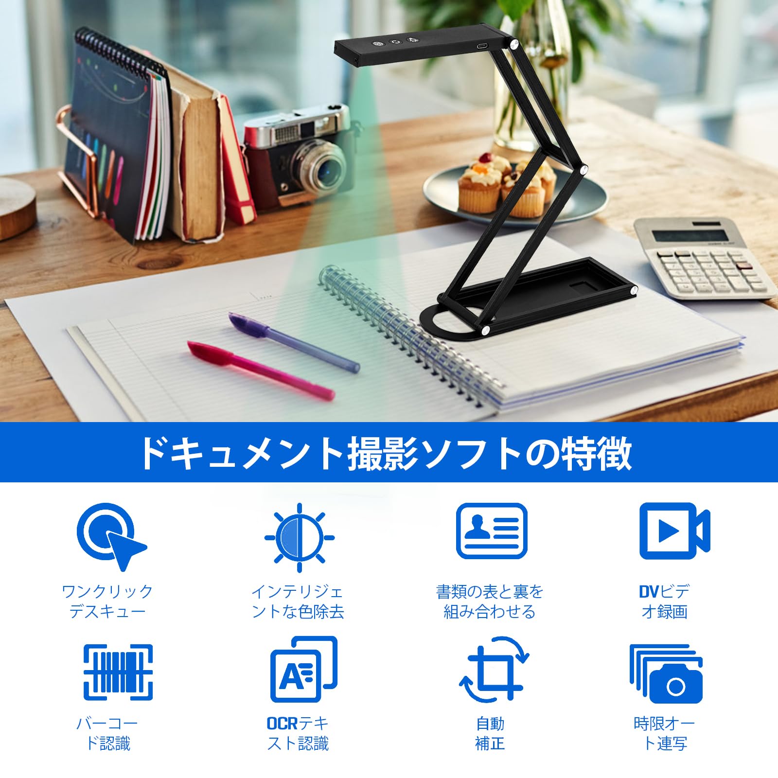 新品　HARUMAKI ドキュメントスキャナー スタンド 折りたたみ式 Amazon.co.jp: HARUMAKI 【2025新登場】ドキュメントスキャナー