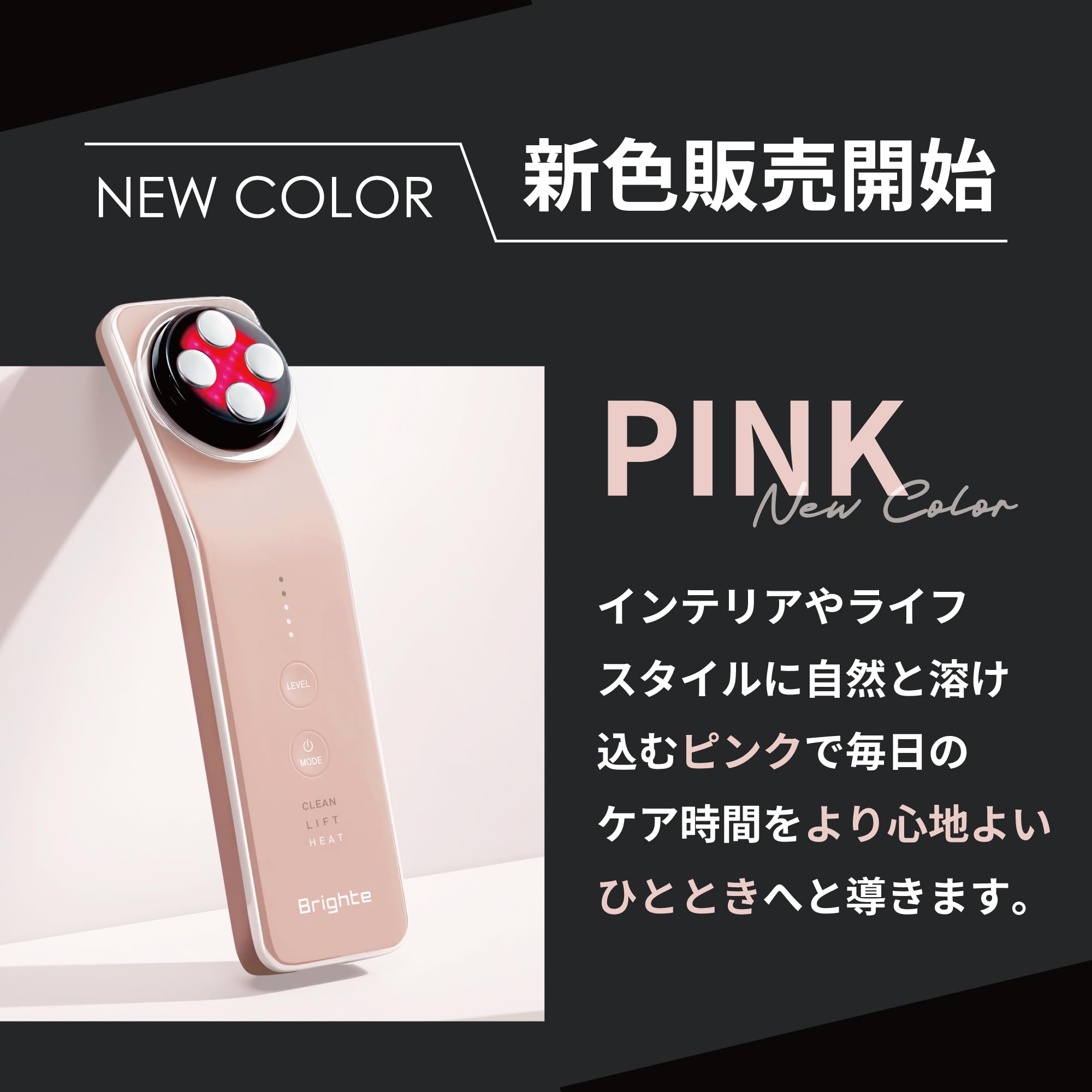 Amazon.co.jp: Brighte(ブライト) ELEKI LIFT PINK (美顔器/EMS