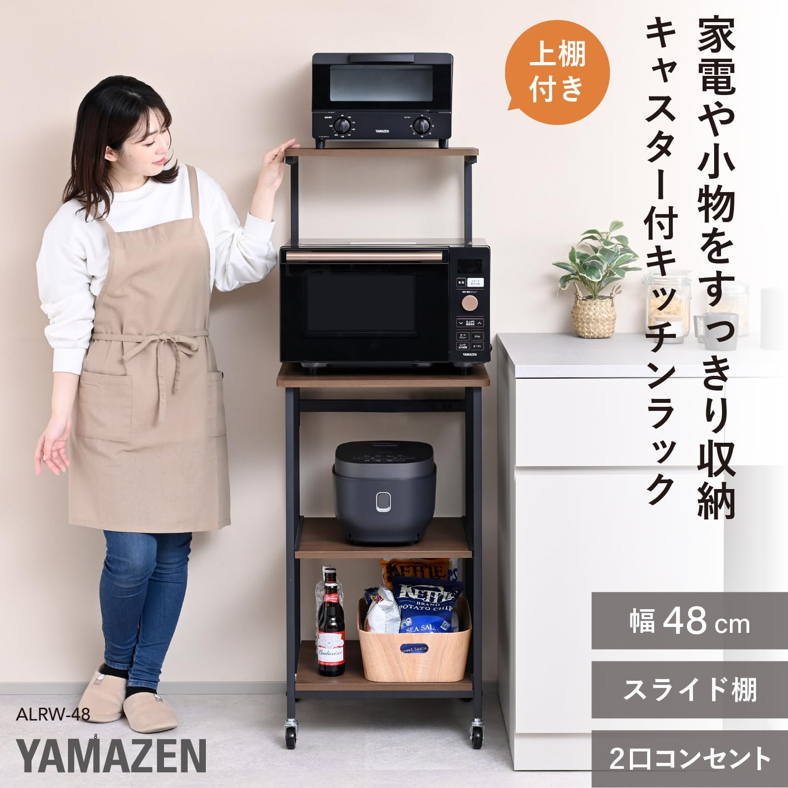 【新品】レンジラック レンジ台 2口コンセント＆USBポート付き スライド式棚 Amazon.co.jp: 山善(YAMAZEN) レンジラック 上棚付き スライド棚 2口