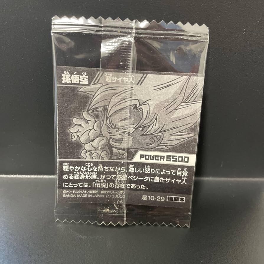 Amazon.co.jp: ドラゴンボール ウエハース 悟空S 超サイヤ人 超