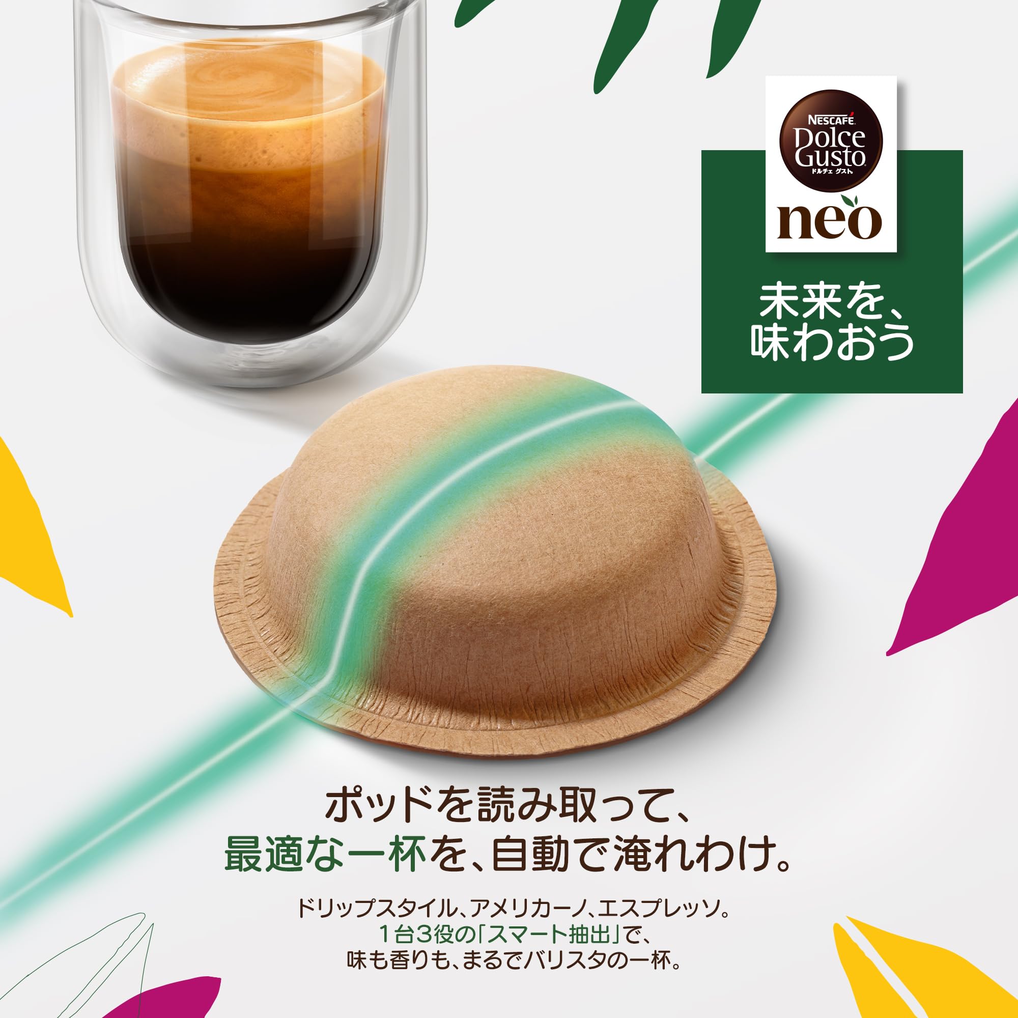 Amazon.co.jp: ネスカフェ ドルチェ グスト ネオ カフェ ブラック