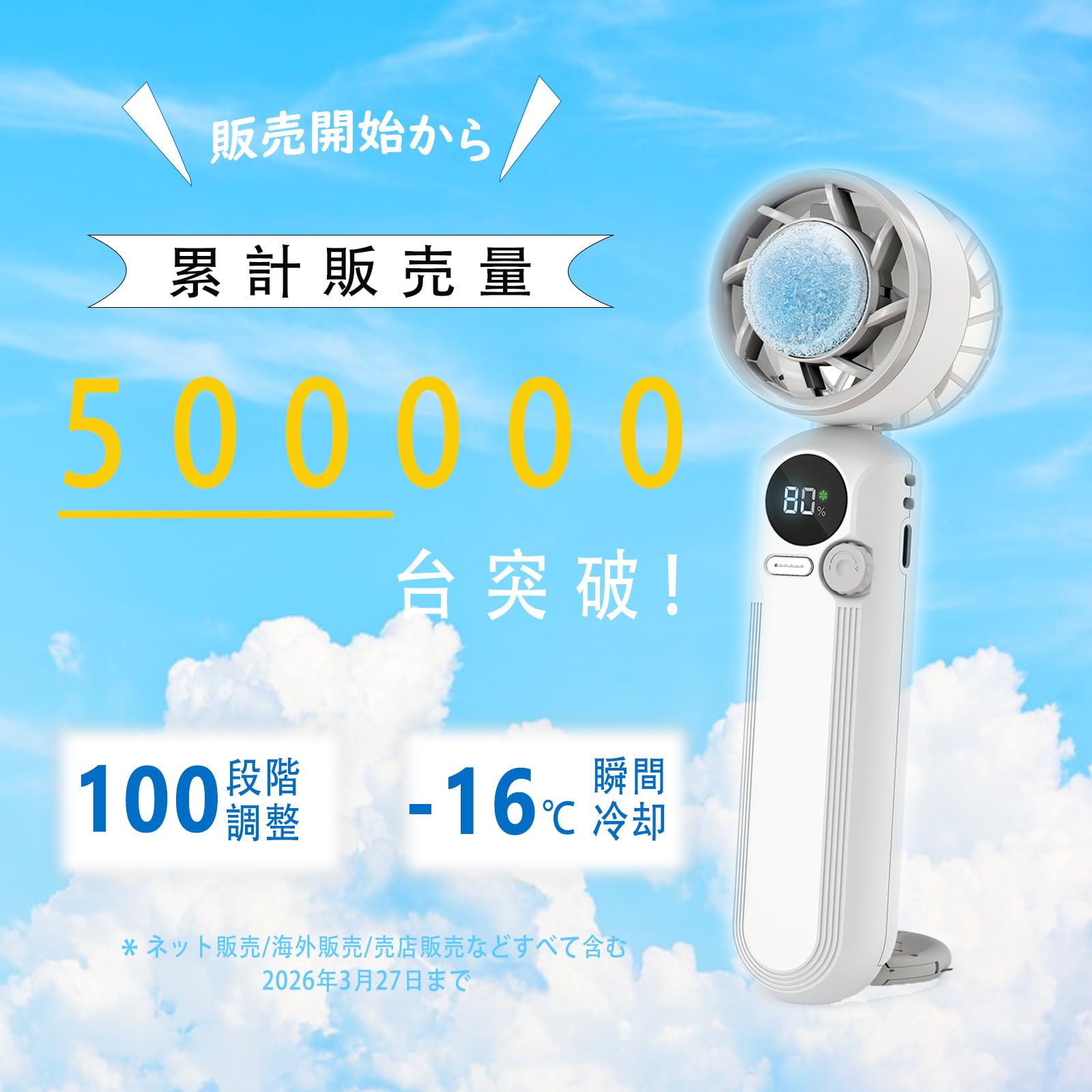 YOIIYO 冷却プレート付きハンディファンサムネイル2