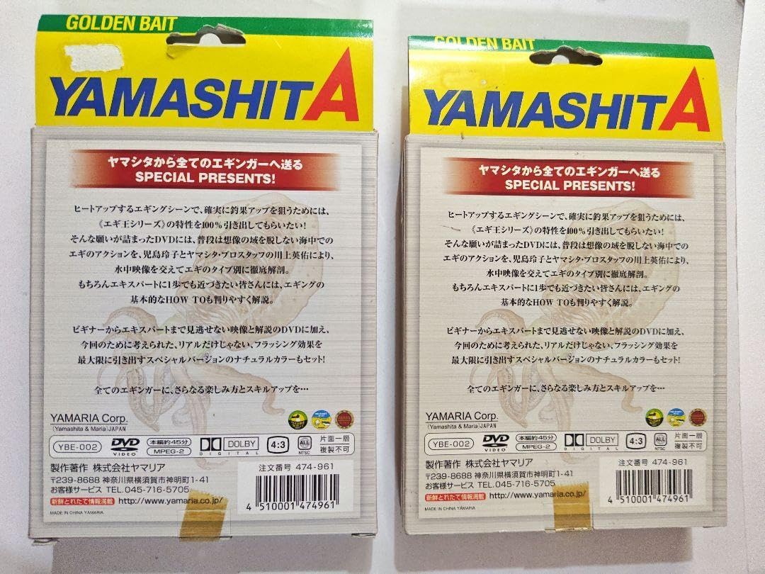廃盤　ヤマシタ　エギ王3.5号 ナチュラルカラー　DVDセット 2個 廃盤 ヤマシタ エギ王3.5号 ナチュラルカラー DVDセット 2個