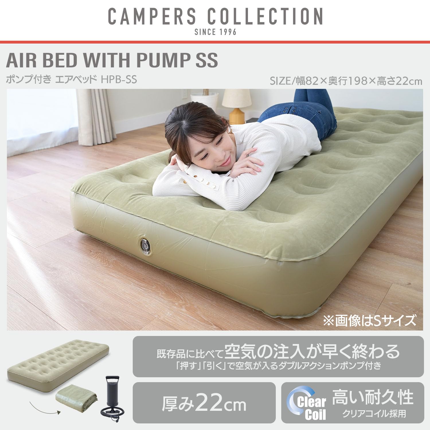 Amazon.co.jp: キャンパーズコレクション: エアーベッド