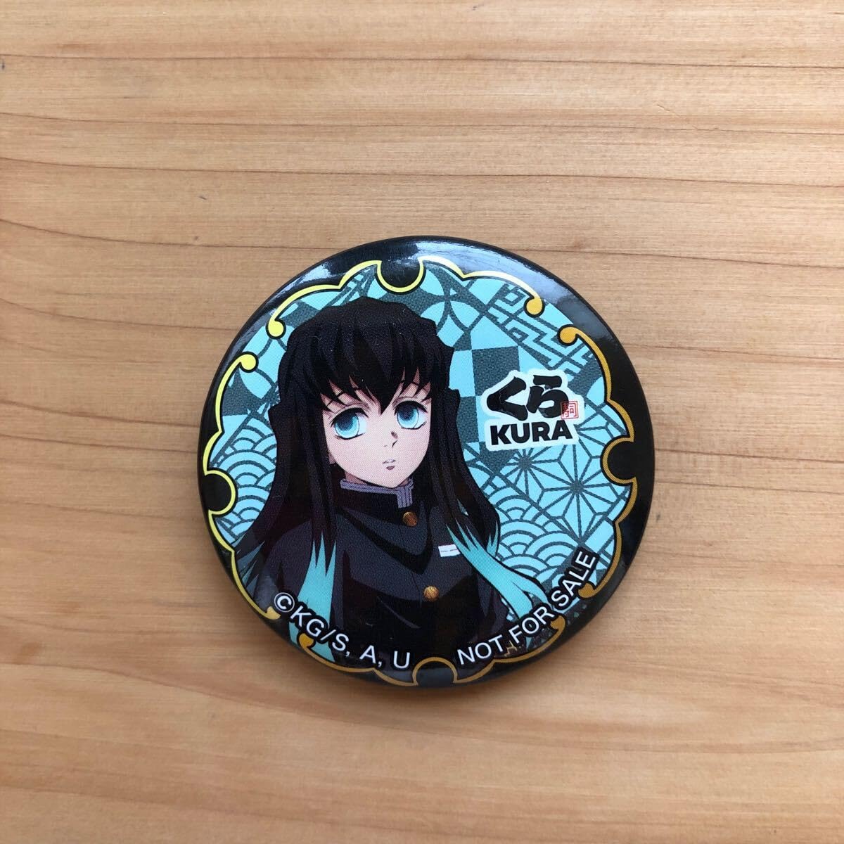 Amazon.co.jp: 超美 くら寿司 びっくらポン 缶バッチ 時透無一郎