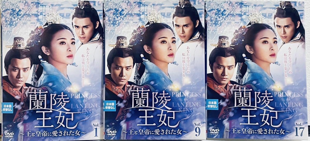 蘭陵王 全23巻セット レンタル用DVD