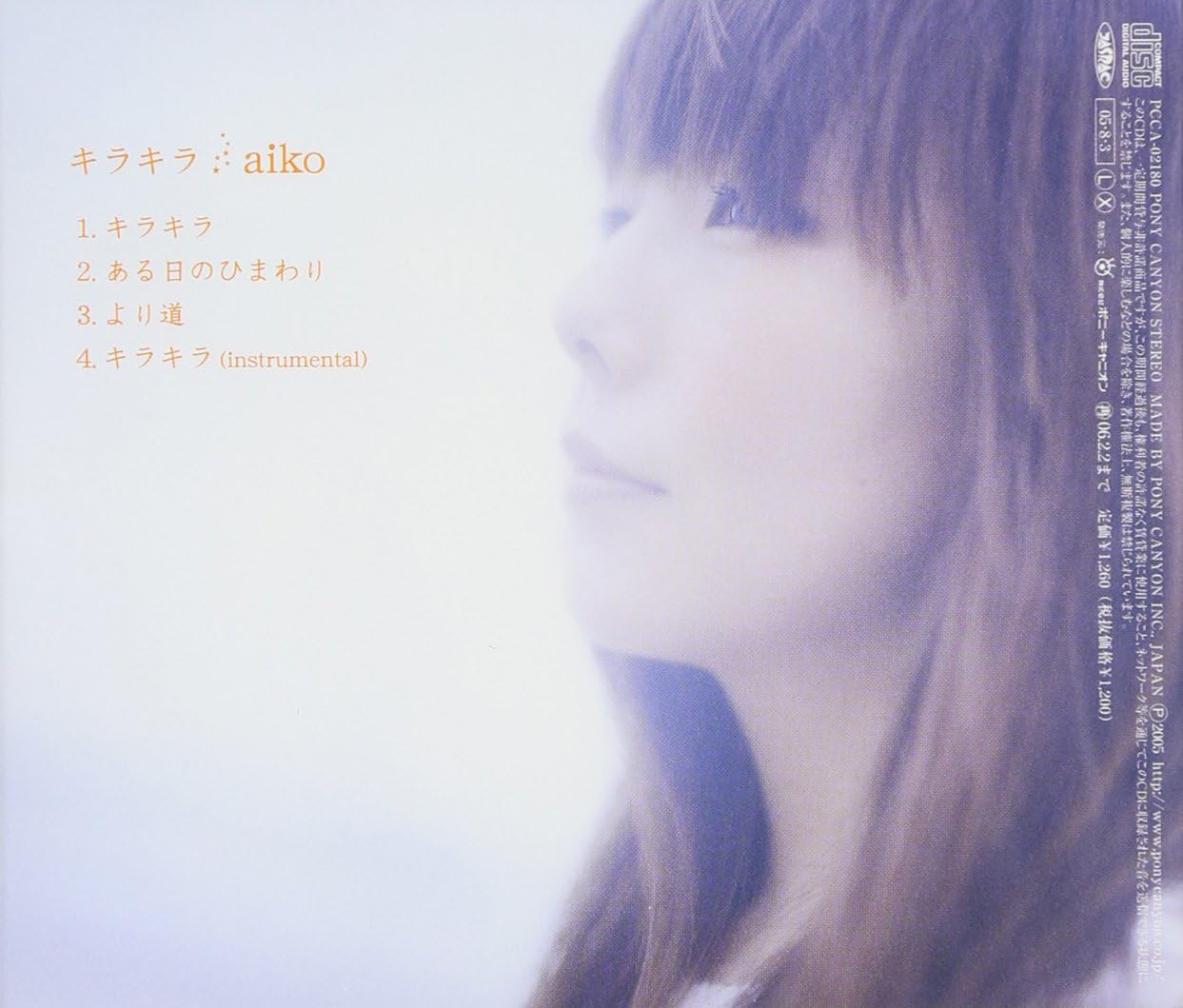 Amazon キラキラ Aiko Aiko Masanori Shimada Aiko Aiko J Pop ミュージック