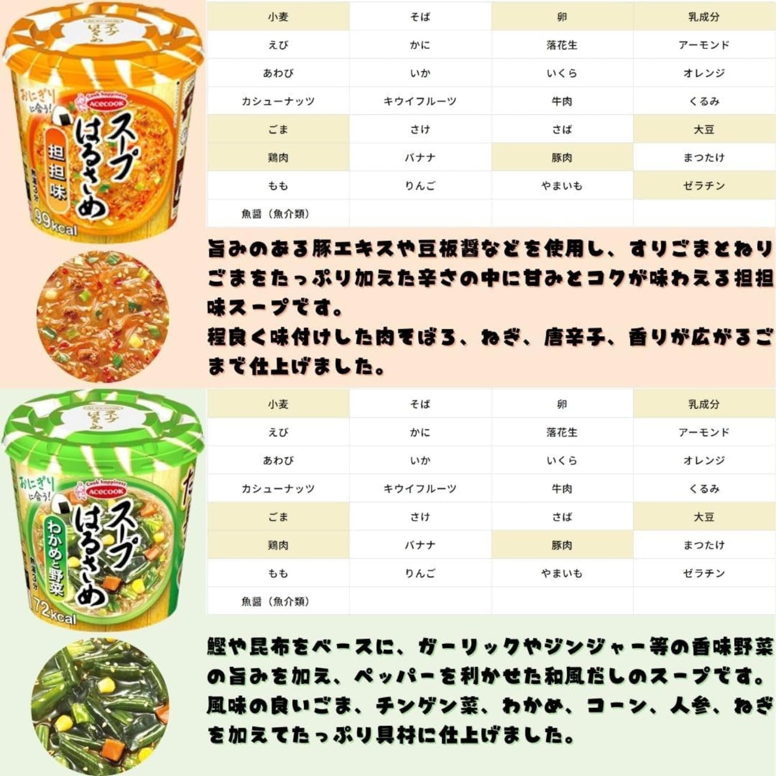 Amazon | 【インスタントスープ 詰め合わせ15個】エースコック スープ