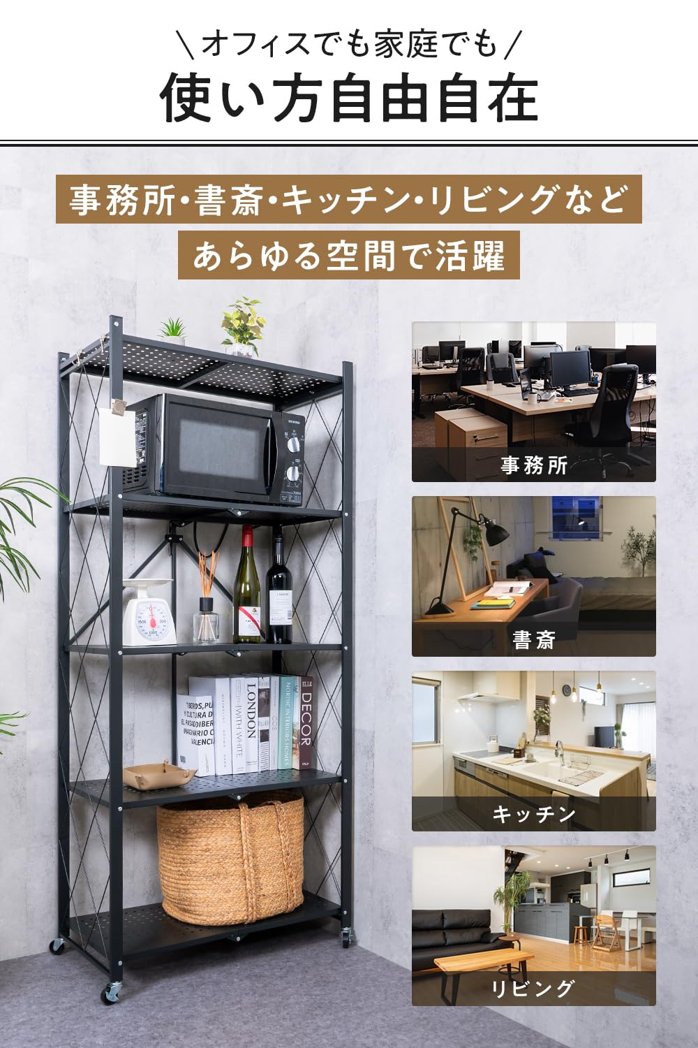 Amazon.co.jp: EaseLiving 折りたたみラック 【組立て不要10秒で使える