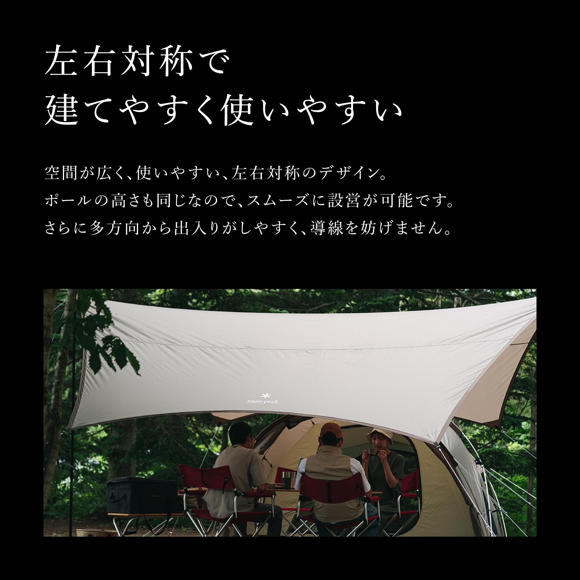 Amazon | スノーピーク(snow peak)ランドネスト タープセット TP-870