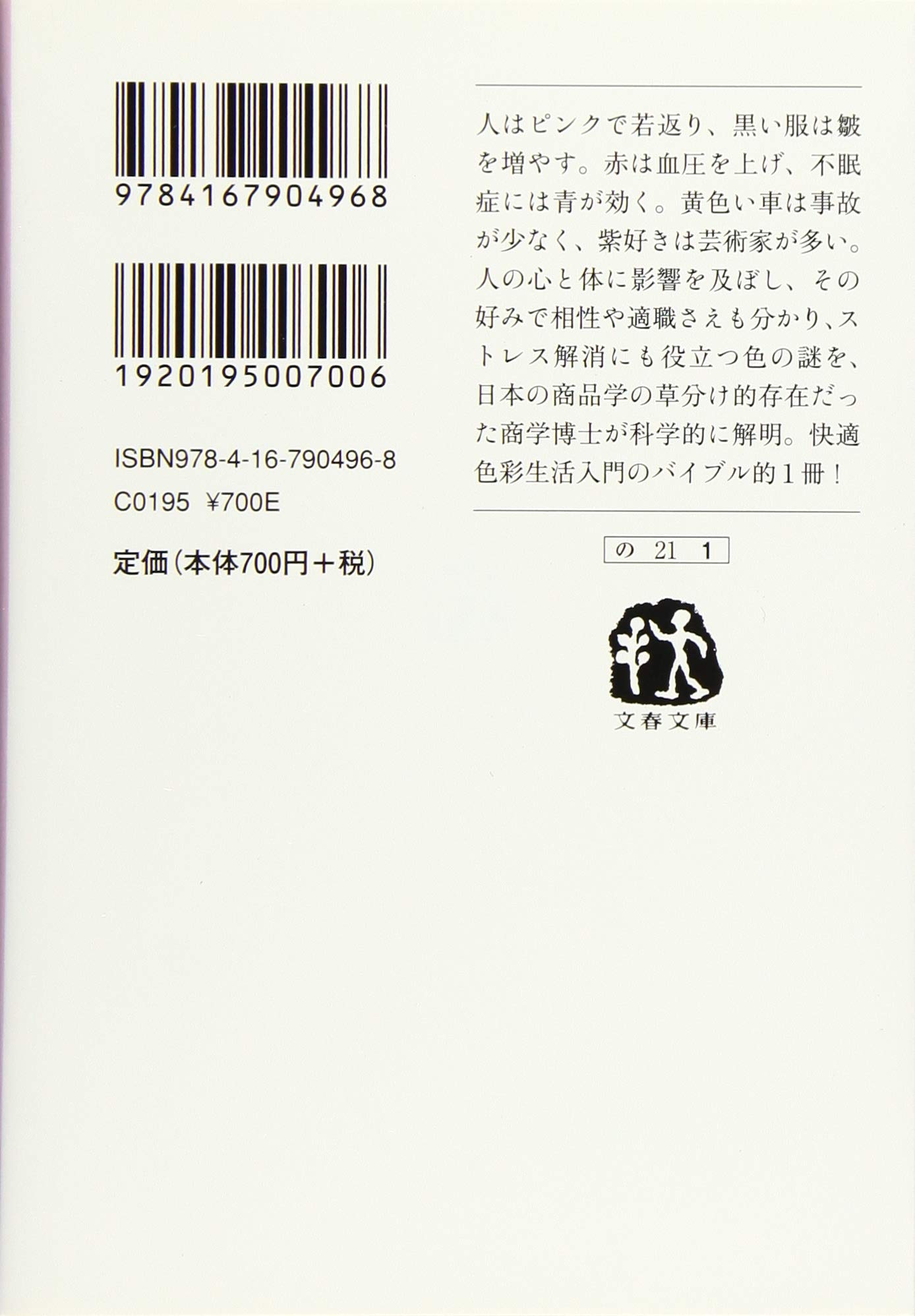 Amazon.co.jp: 野村 順一: 本、バイオグラフィー、最新アップデート