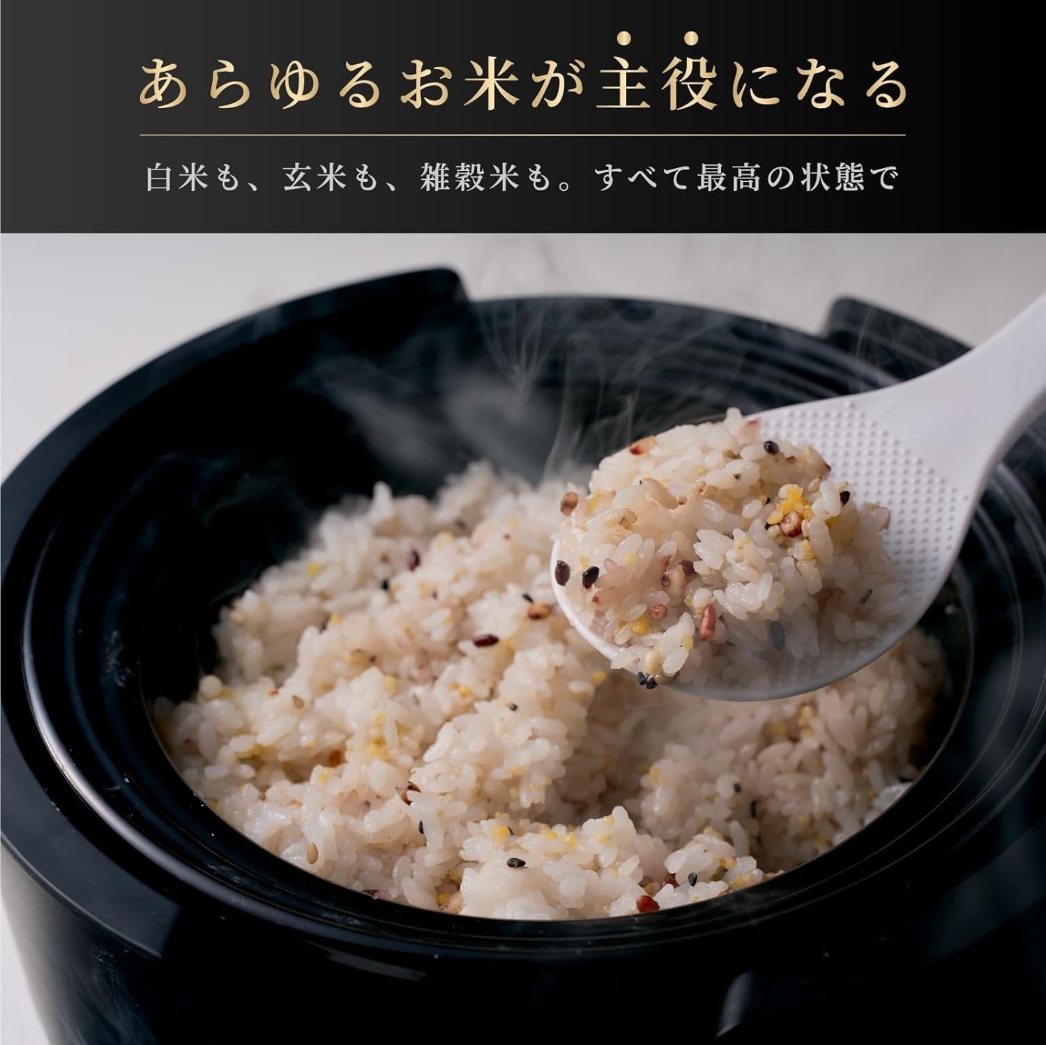 Amazon | 4 合土鍋炊飯器 ブラック ノンテフロン加工 白米・玄米・雑穀