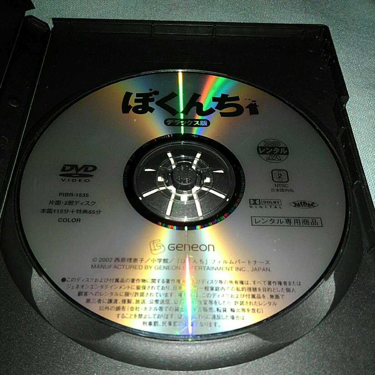 Amazon.co.jp: ぼくんち DVD レンタル専用 デラックス版 観月