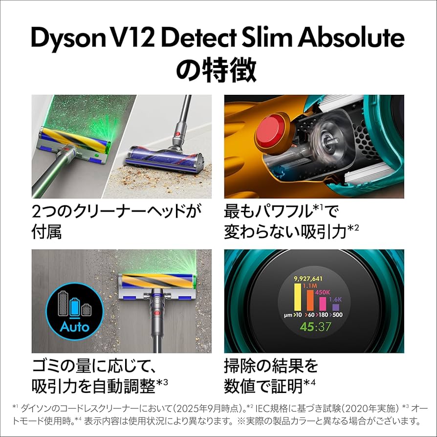 Dyson - Dyson V12 DetectSlim SV46 ABL 新品未開封 Dyson V12 Detect Slim Absolute SV46 ABLをレビュー！クチコミ