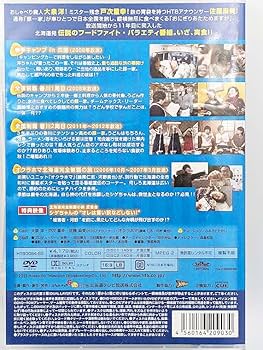 Amazon.co.jp: おにぎりあたためますか 香川の旅 （2DVD