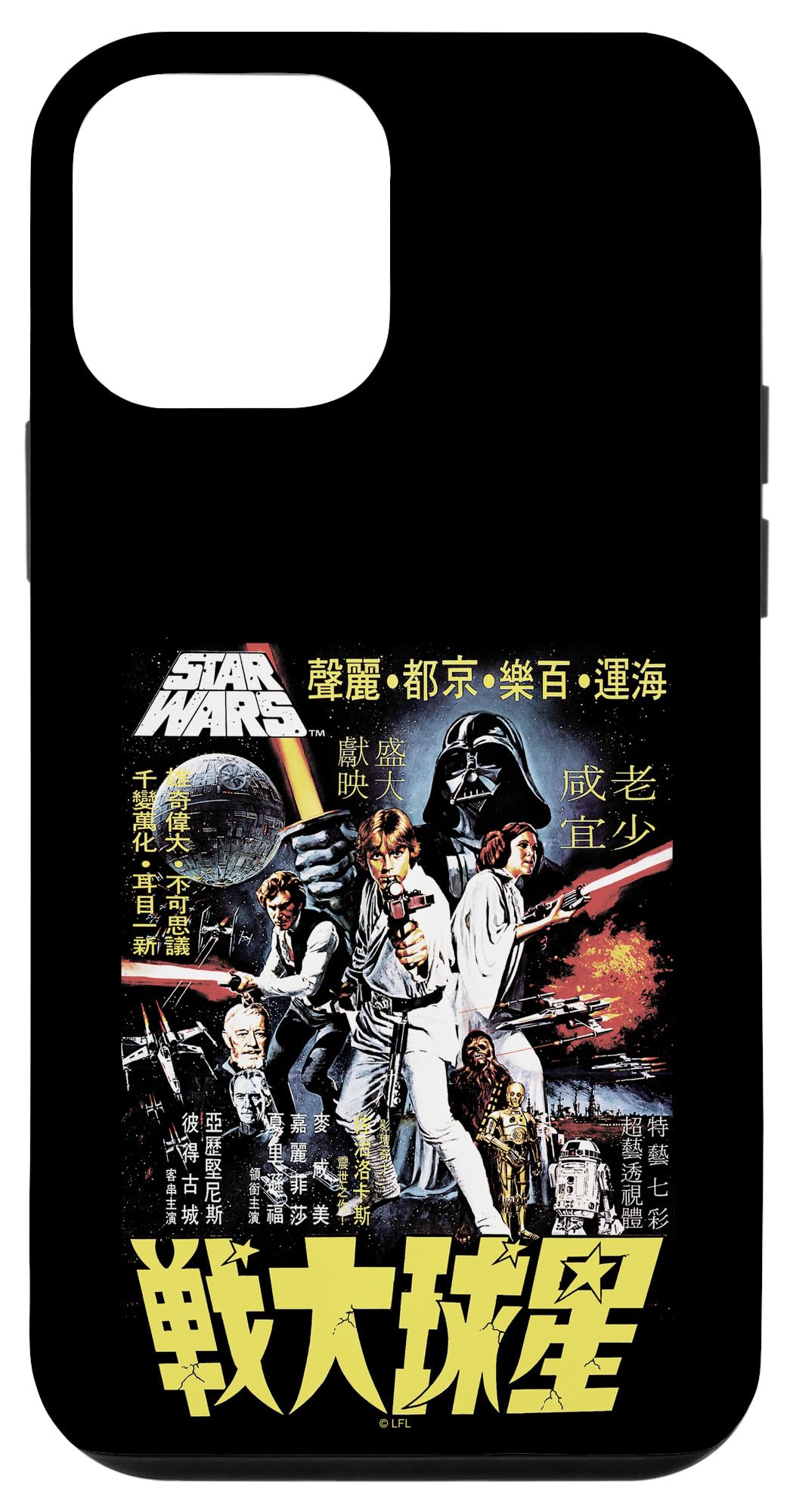Coque Star Wars iPhone 12 mini Kanji poster rigide noir