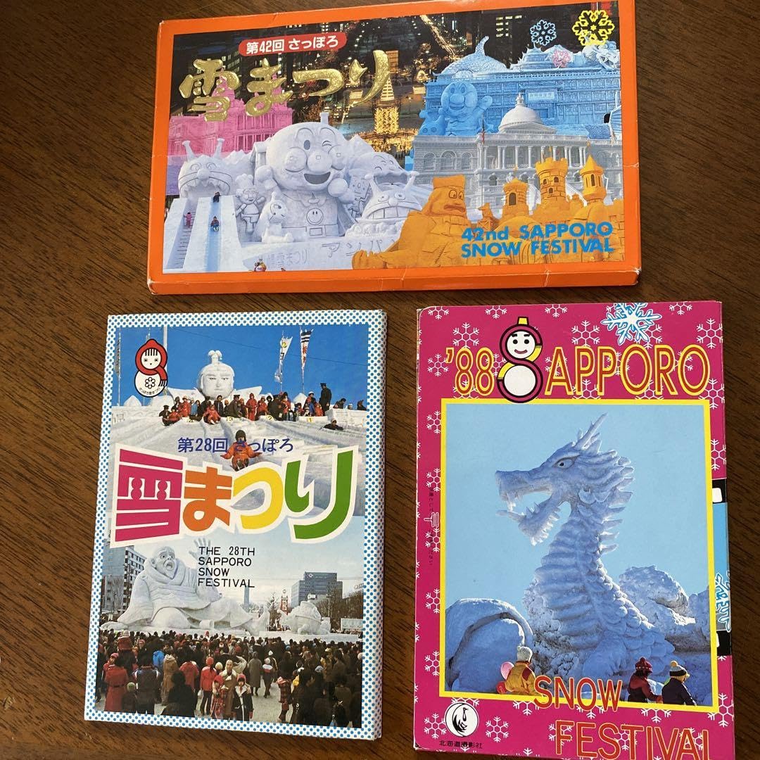 51th.55th 札幌雪まつり写真はがき未使用