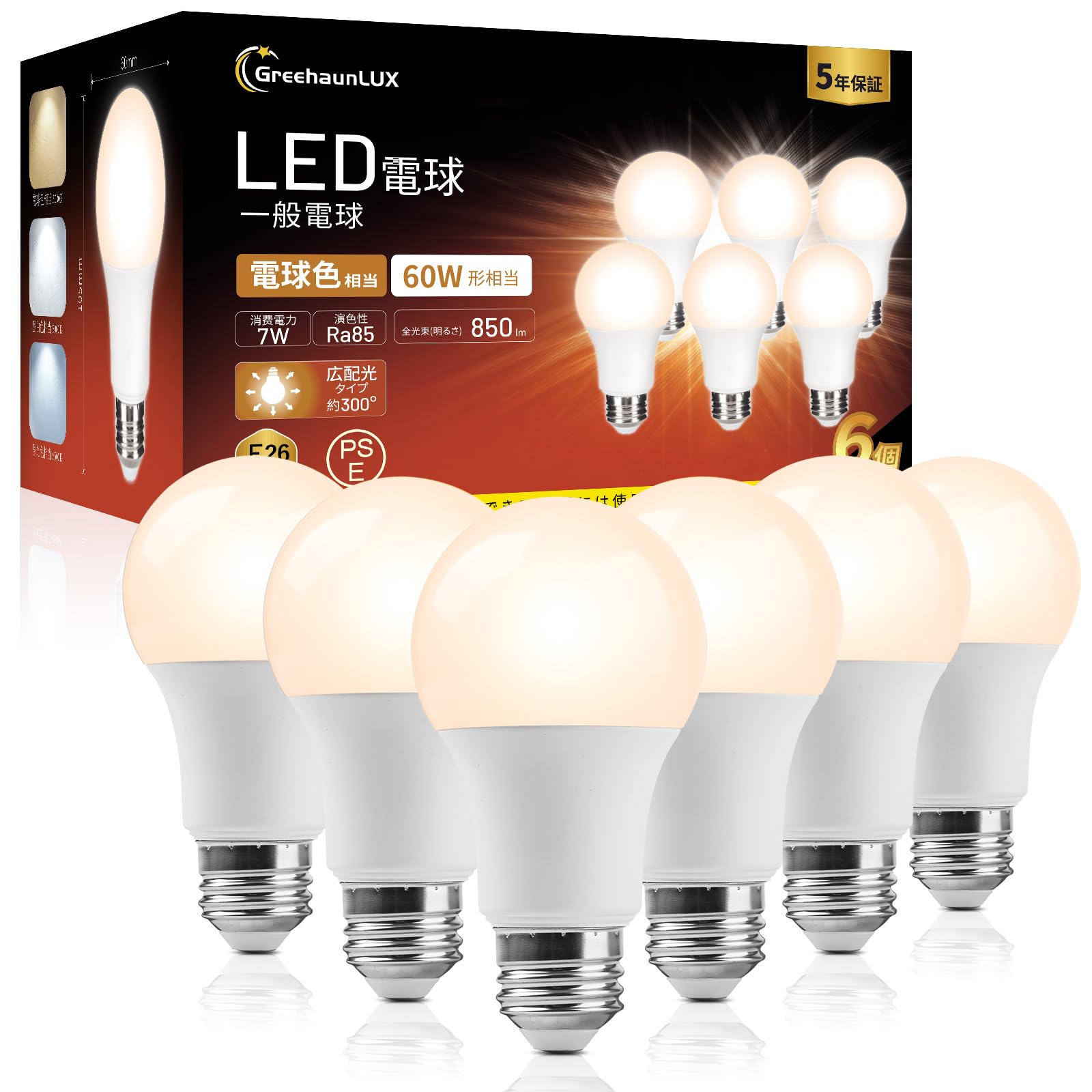 Amazon | LED電球 E26口金 電球色 60W形相当 広配光 850lm 高演色性