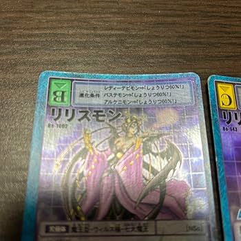 旧デジタルモンスターカード【Bo-943 リリスモン】2013 旧デジモンカード Bo-943 リリスモン - メルカリ