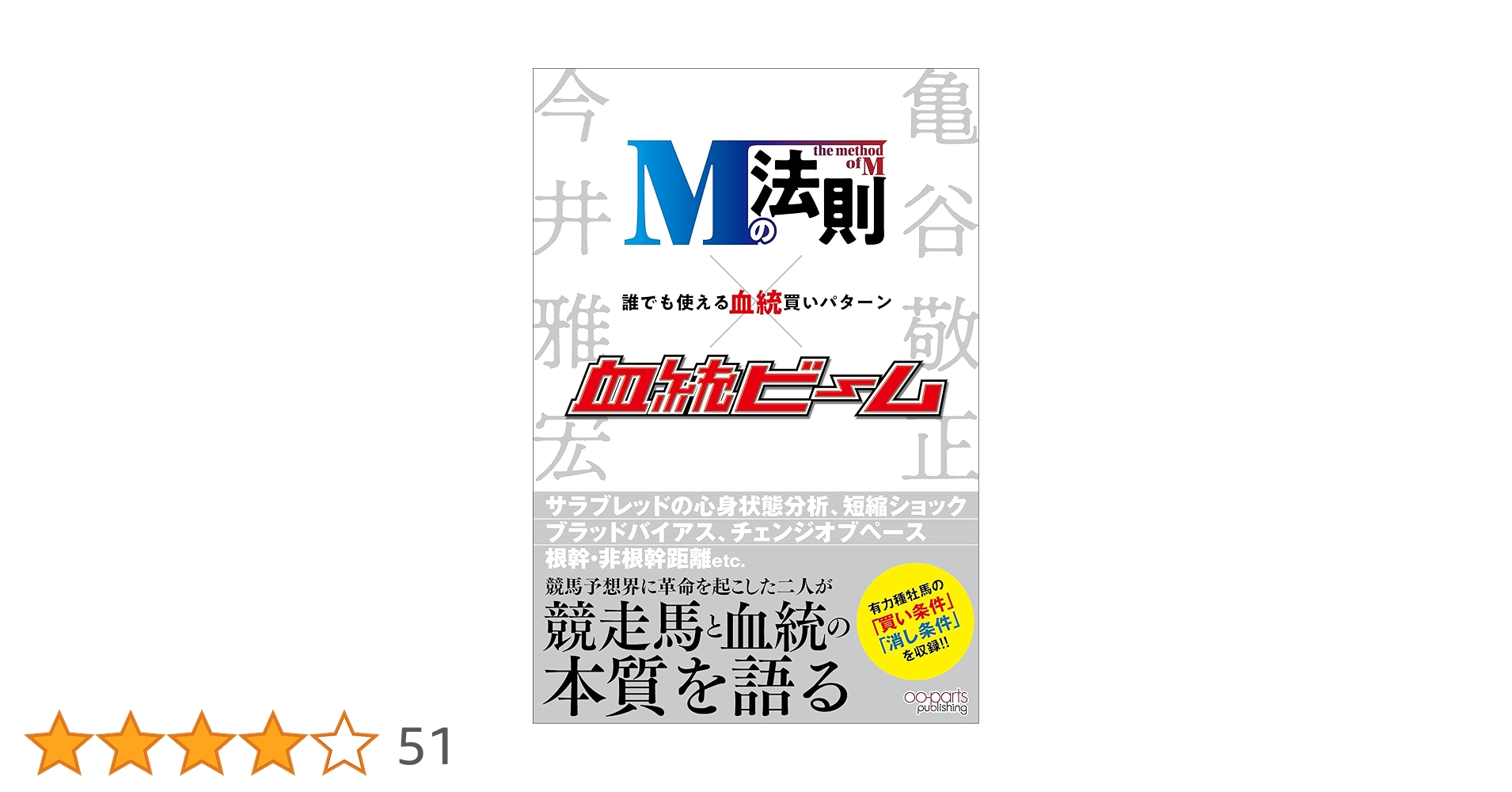 今井雅宏 馬券戦略書セット 今井雅宏 馬券戦略書セット - メルカリ