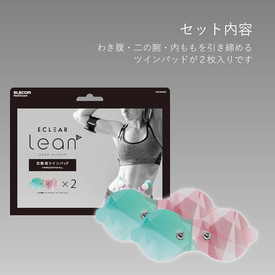 エクリア リーン フルセット 交換パッド付き！！ エクリア リーン フルセット 交換パッド付き！！