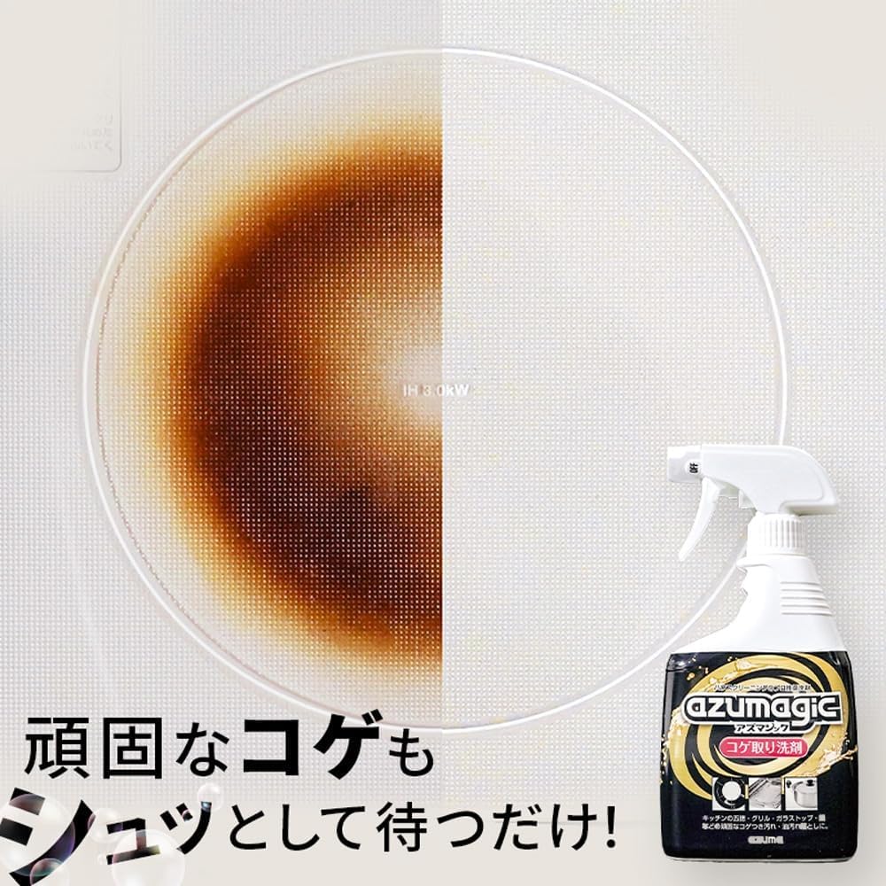Amazon.co.jp: アズマ工業 アズマジックコゲ取り洗剤 スプレー