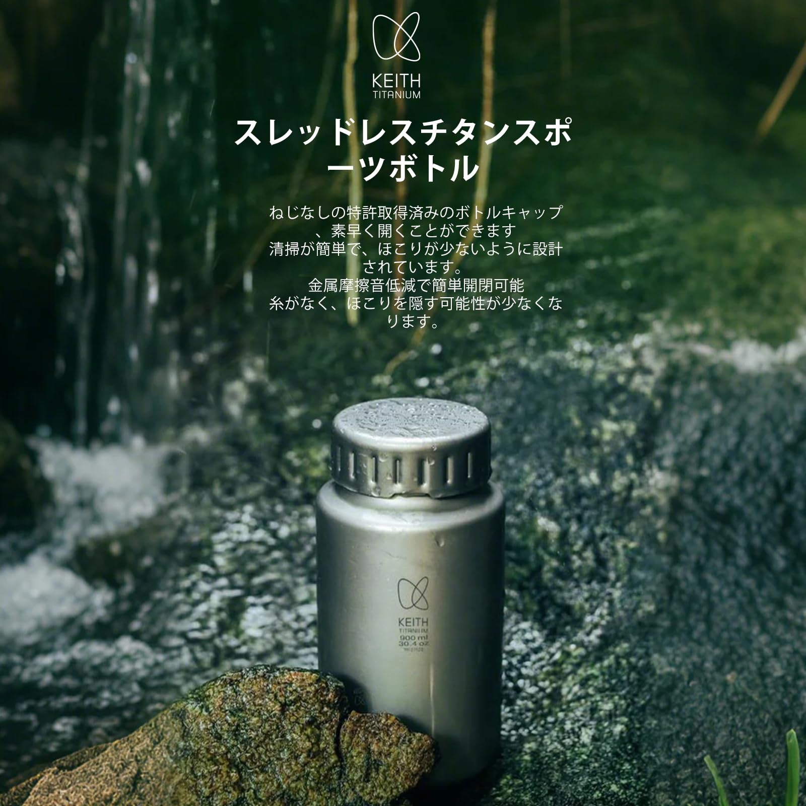 KEITH チタン ウォーターボトル 軽量 広口 キャンプ ウォーターボトル マグ ハイキング 登山 自転車 収納ケース付き (900ML TI3035) Amazon.co.jp: KEITH チタン ウォーターボトル 軽量 広口 キャンプ
