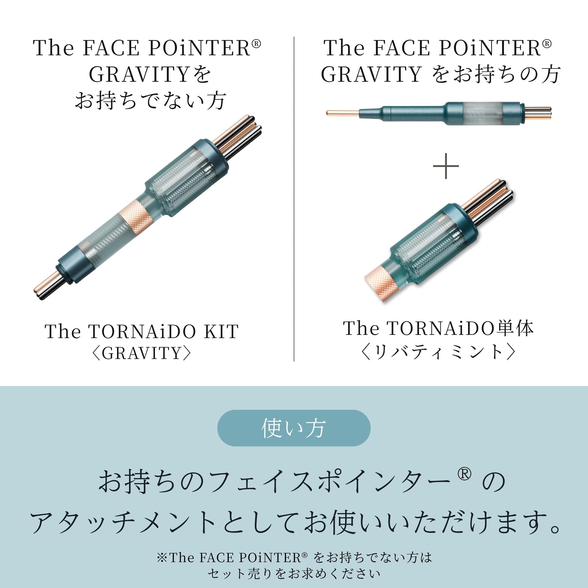 Amazon.co.jp: 【COREFIT公式】The TORNAiDO for FACE POiNTER（ザ