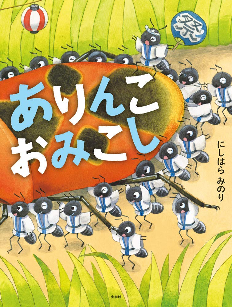 ありんこ〜他の方のご購入はご遠慮ください〜 ありんこ〜他の方のご購入はご遠慮ください〜 ありんこ〜他の