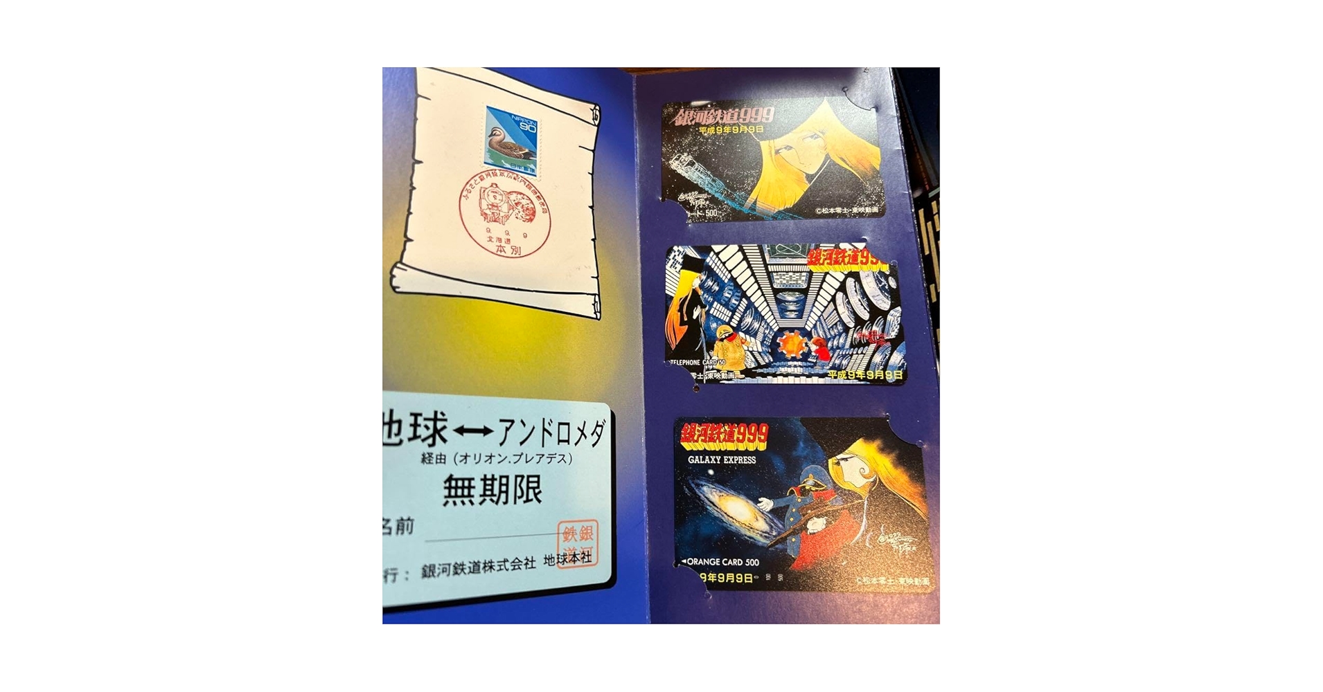 Amazon.co.jp: 銀河鉄道999 スリーナインカード : おもちゃ