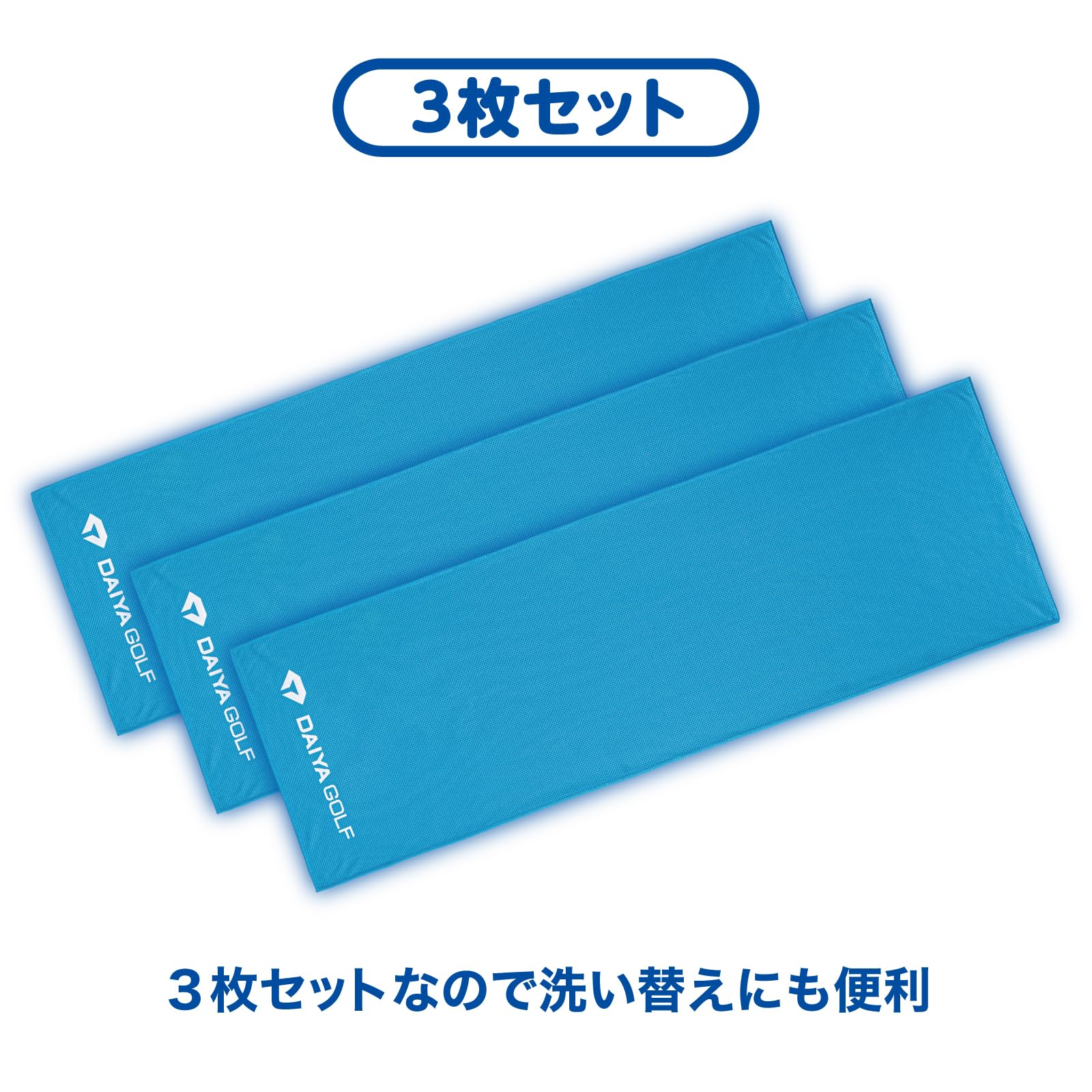 Amazon.co.jp: ダイヤゴルフ(DAIYA GOLF) ダイヤ冷感タオル 3枚入り