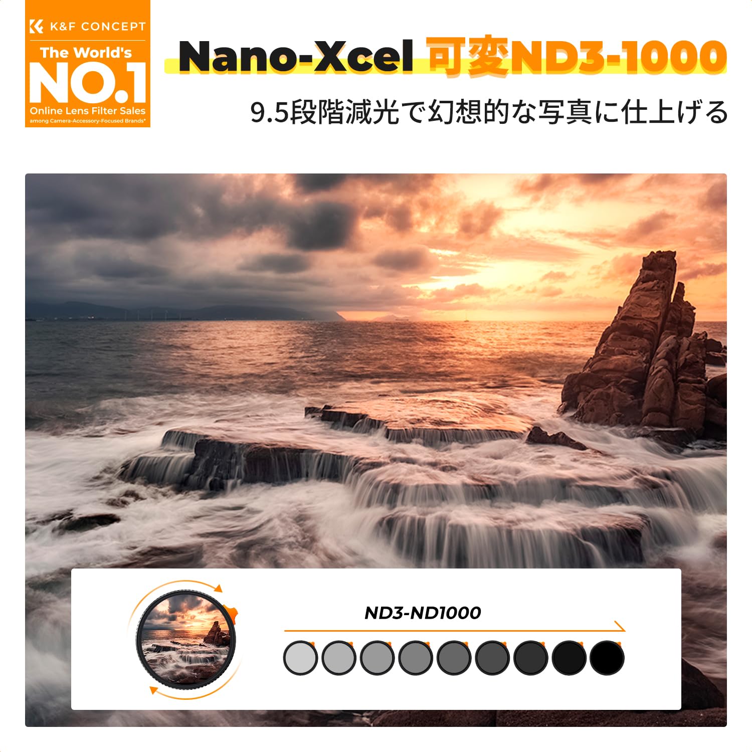 Amazon | K&F CONCEPT 82mm 可変NDフィルター ND3-ND1000 光学ガラス