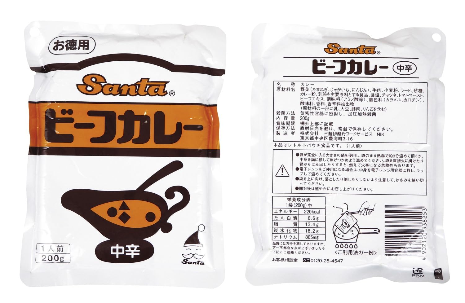 エムアイフードスタイル サンタ 徳用ビーフカレー 200g×10個