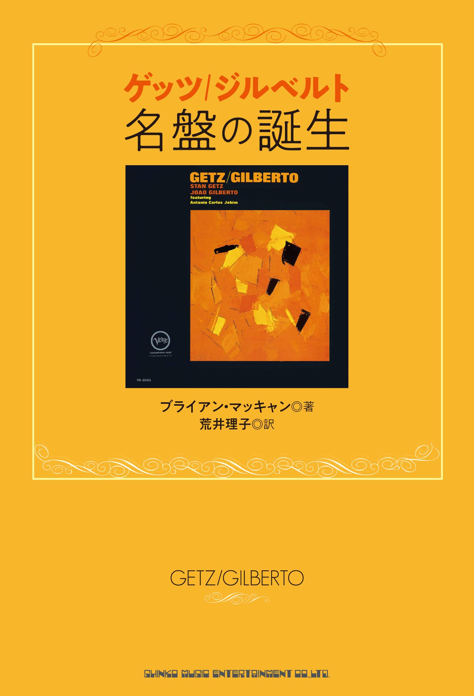 【レア】ジョアン・ジルベルト　来日公演　限定本 レア】ジョアン・ジルベルト 来日公演 限定本 レア】ジョアン