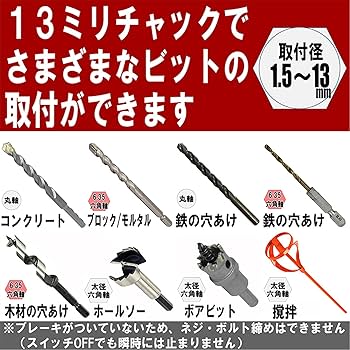 Amazon | イーバリュー(E-Value) 振動ドリル EID-650VA | 振動ドリル