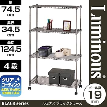 Amazon.co.jp: ドウシシャ ルミナス ブラック 幅75 4段 スチール