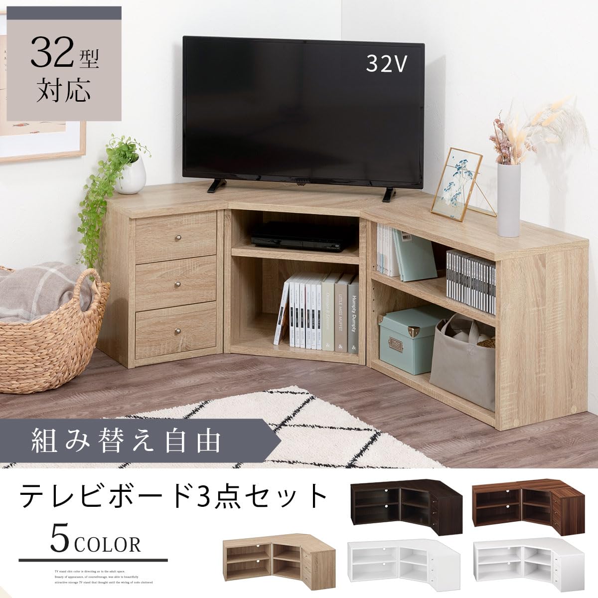 32型テレビ+テレビ台セット