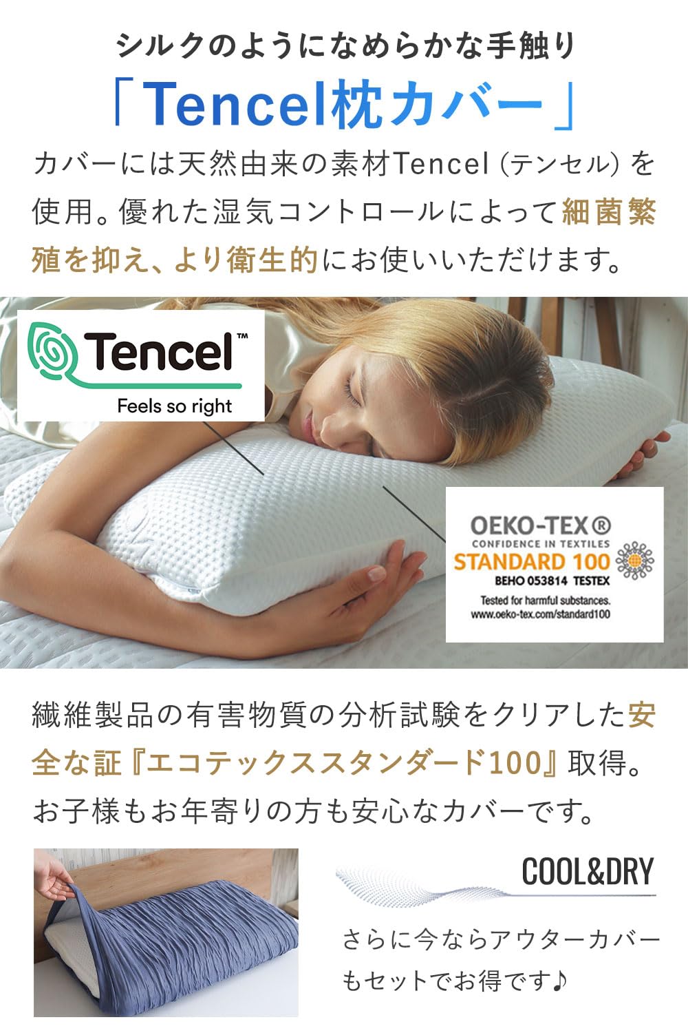 Amazon｜枕 ブルーブラッドコアピロー アウター枕カバーセット