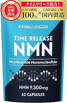 Amazon | 【栄養機能食品】 タイムリリース NMN サプリ 高純度